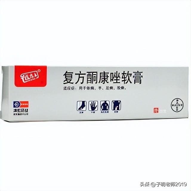 复方酮康唑软膏（认识药品159癣类抗真菌药复方酮康唑软膏）