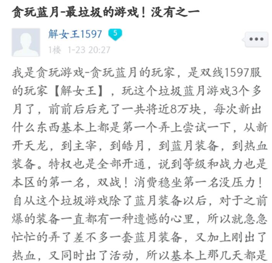 昔日年入10亿却被爆大规模裁员，贪玩蓝月没钱了？