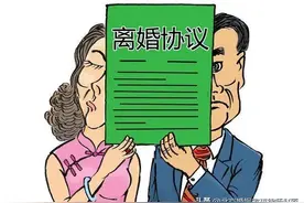 离婚协议有这几句话，千万别签！图片