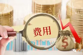 涨知识！买房除了首付，这些费用也要交图片