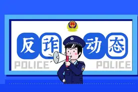 怒江州电信网络诈骗警情通报（3.7-3.13）图片