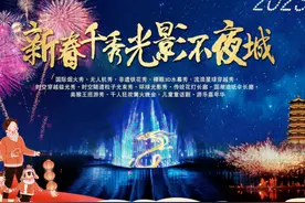 烟花秀、无人机秀、3D水幕秀…湘潭盘龙大观园新春诚意钜献！图片