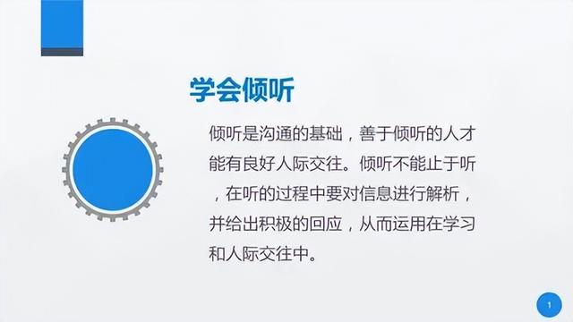 5个人际关系技巧,让你成为一个受欢迎的社交宠儿