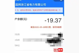 绍兴多位市民收到电费欠费短信，官方回应图片