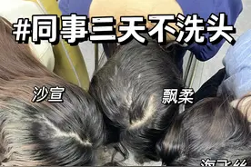 同事们四天都不洗头的状态，看看你可以几天不洗头图片