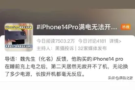 iPhone14小问题频发，你遇见过没？图片