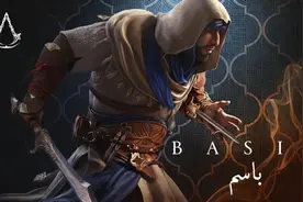 《刺客信条：幻景》：入坑必备最全巴辛姆资料图片