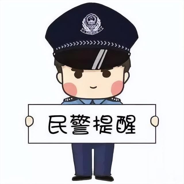 “约约约”？“骗骗骗”！又有人被骗8万元