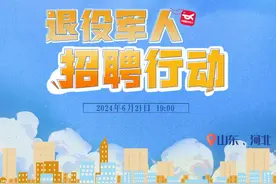 月薪破万、五险一金！退役军人学历、年龄放宽，入口→图片