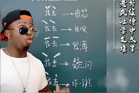 汉语为什么会成为世界上非常难学的语言之一？网友：恐怖的信息熵图片