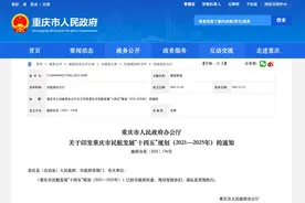 12月15日 重庆要闻速览图片
