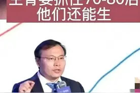 放开三胎，70、80后那些结扎的还可以生图片
