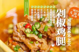 家常蒸菜8道一锅出！低脂营养健康不上火！图片