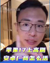 20W释放？红魔11 Pro散热方案公布|两家17 Pro销量、X300配置出炉