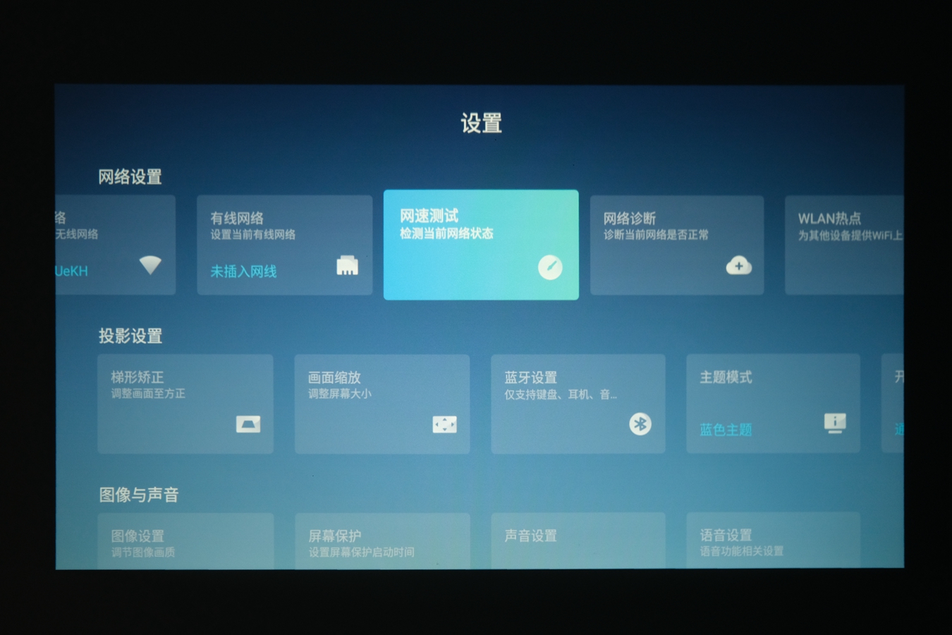 拒绝亮度虚标，还原真实色彩，光元素A1投影仪初体验
