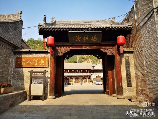 汾阳往事｜刘振江：碛口古镇游