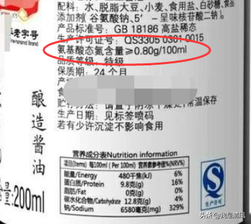 你知道怎么挑选酱油吗？