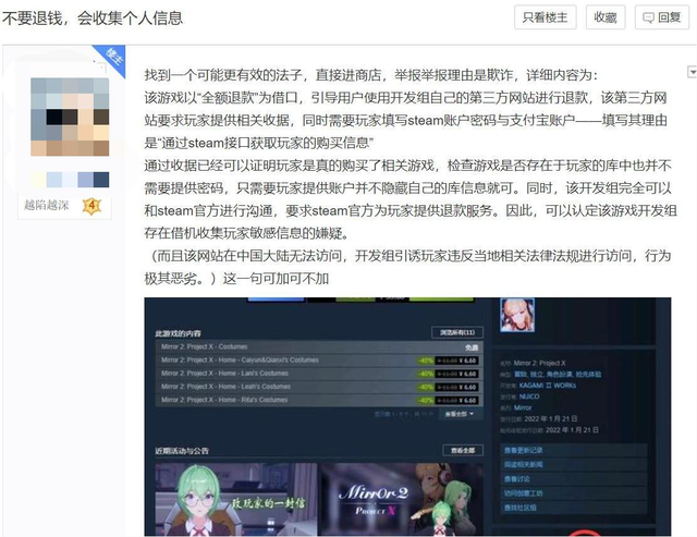摊牌了，《Mirror2》真的不是一款“可以色色”的游戏