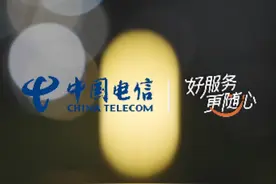 有温度的网络社会，中国电信装维夜间服务好又快~为白天上班的打工人贴心定制！图片
