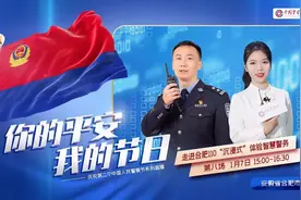【你的平安，我的节日】 是时候“曝光”这群幕后“保护神”了！图片