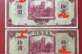 民国时期的银行你知道有多少家吗？图片