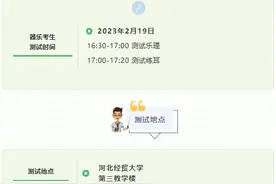 音乐统考考生乐理、练耳测试将于明日（2月19日）进行图片