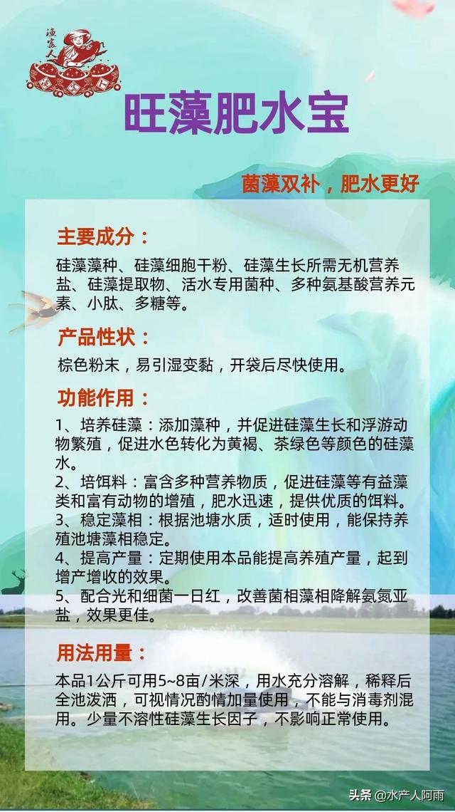 水产养殖肥水的正确做法