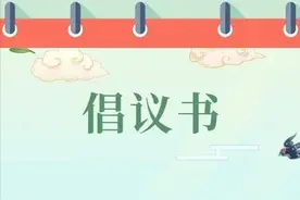 @市民朋友，这份“文明祭祀 同心战疫”倡议书请查收图片