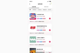 抖音全民任务最新挣钱任务，最高可得500元，上玩法需要的进图片