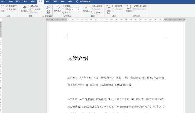 别再手动输入Word目录，10秒教你一键生成目录，还能自动更新