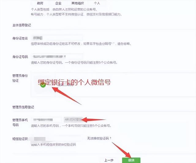 保姆级手把手教你，如何注册