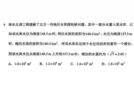 新高考全国一卷真的很难？对初高中生和家长有什么启示？图片