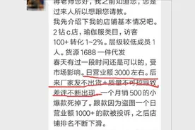 现在在淘宝上搞一件代发，需要注意些什么？图片