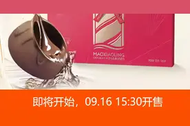 茅台德芙联名款巧克力官宣16日15:30开售，每颗添加2%53度茅台酒图片