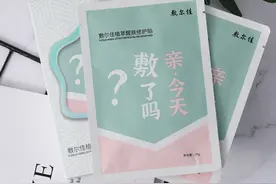 日常补水护肤，用植萃面膜好不好？图片
