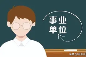 量身定做的吗？广西某地事业编招录一人，专业与备注要求南辕北辙图片