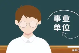 量身定做的吗？广西某地事业编招录一人，专业与备注要求南辕北辙图片