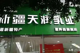 新疆领先乳企，天润乳业：改革再出发，奶啤有望打开饮料市场空间图片