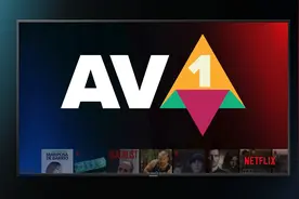 编码格式也会被告垄断？简单聊聊AV1格式，8K视频就靠它了图片