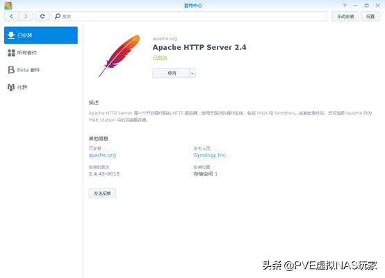 折腾群晖NAS:使用群晖web功能搭建个人博客「 小白玩NAS系列」插图7 折腾群晖NAS:使用群晖web功能搭建个人博客「 小白玩NAS系列」