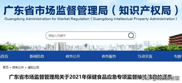 160批保健品抽检，3款上黑榜，涉儿童钙片、氨基酸口服液等