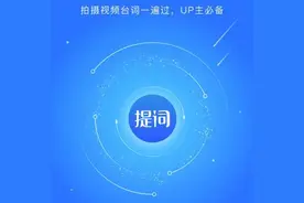 拍视频需要背台词-NO，在线提词器宝藏工具，不仅仅是免费！图片