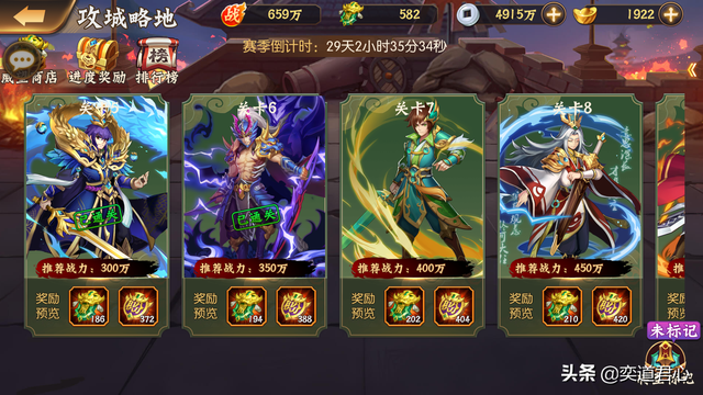 骁将三国：升官发财的最佳捷径，就是在攻城略地里用威望值换官印