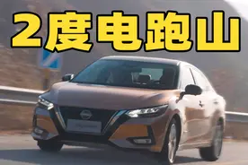 拿轩逸e-POWER做30次弹射是什么感受？图片