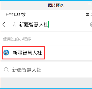 交通银行办卡进度查询，乌鲁木齐新社保卡 配图13