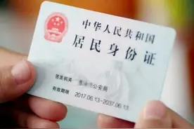 居民身份证，与我们日常生活息息相关，是不是该做一些改进呢？图片