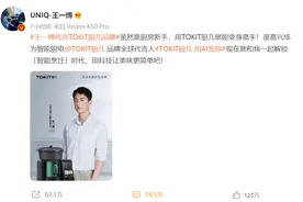 王一博喜提新代言，与肖战同日官宣，两人宣传视频播放量相差巨大图片