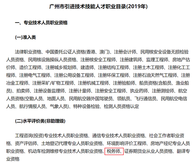 考取税务师证书，这些福利政策将与你有关