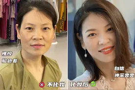 50岁+的女人，到底是化妆好还是不化妆好？这篇文章告诉你答案图片