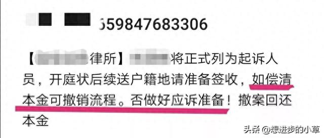 收到一个网贷逾期的律师函信息，收到一个网贷逾期的律师函信息是真的吗 配图01